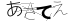 CAPTCHA